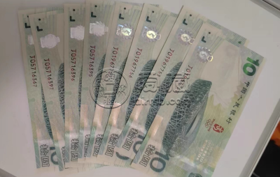 奥运钞回收价格 奥运钞目前值多少