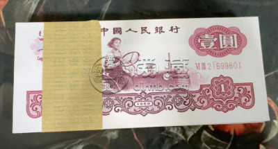 女拖拉机手1元价格   1960年1元值多少钱