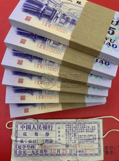 纺织5角价格   1972年5角纺织工人值多少钱