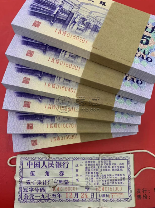 纺织5角价格   1972年5角纺织工人值多少钱