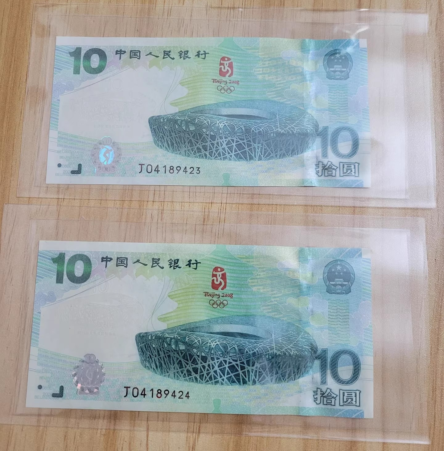 奥运钞10元回收价格 奥运钞10元回收收藏价值