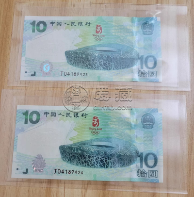 奥运钞10元回收价格 奥运钞10元回收收藏价值