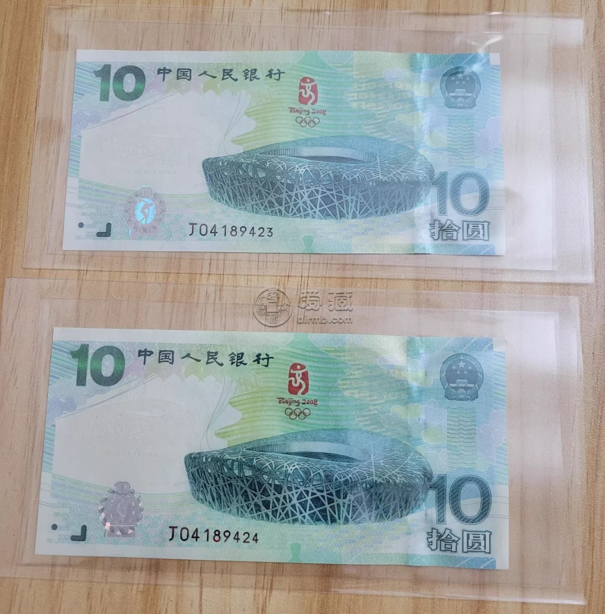 奧運鈔10元回收價格 奧運鈔10元回收收藏價值
