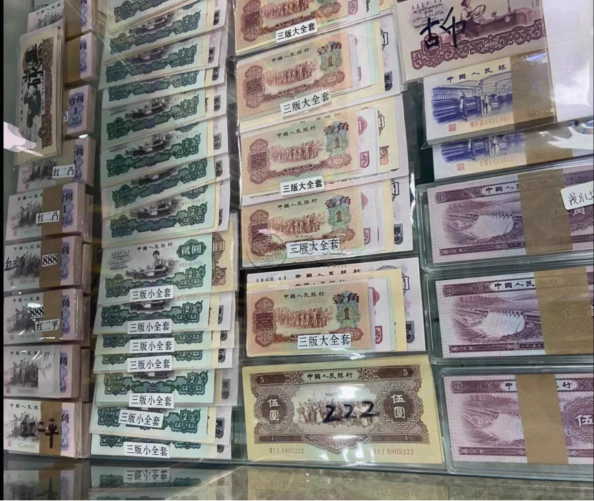 纸币价格 纸币回收渠道 纸币价格 纸币回收渠道