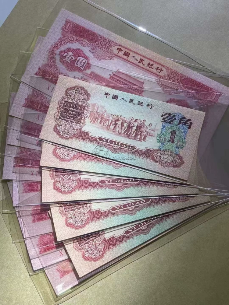 纸币价格 纸币回收渠道 纸币价格 纸币回收渠道