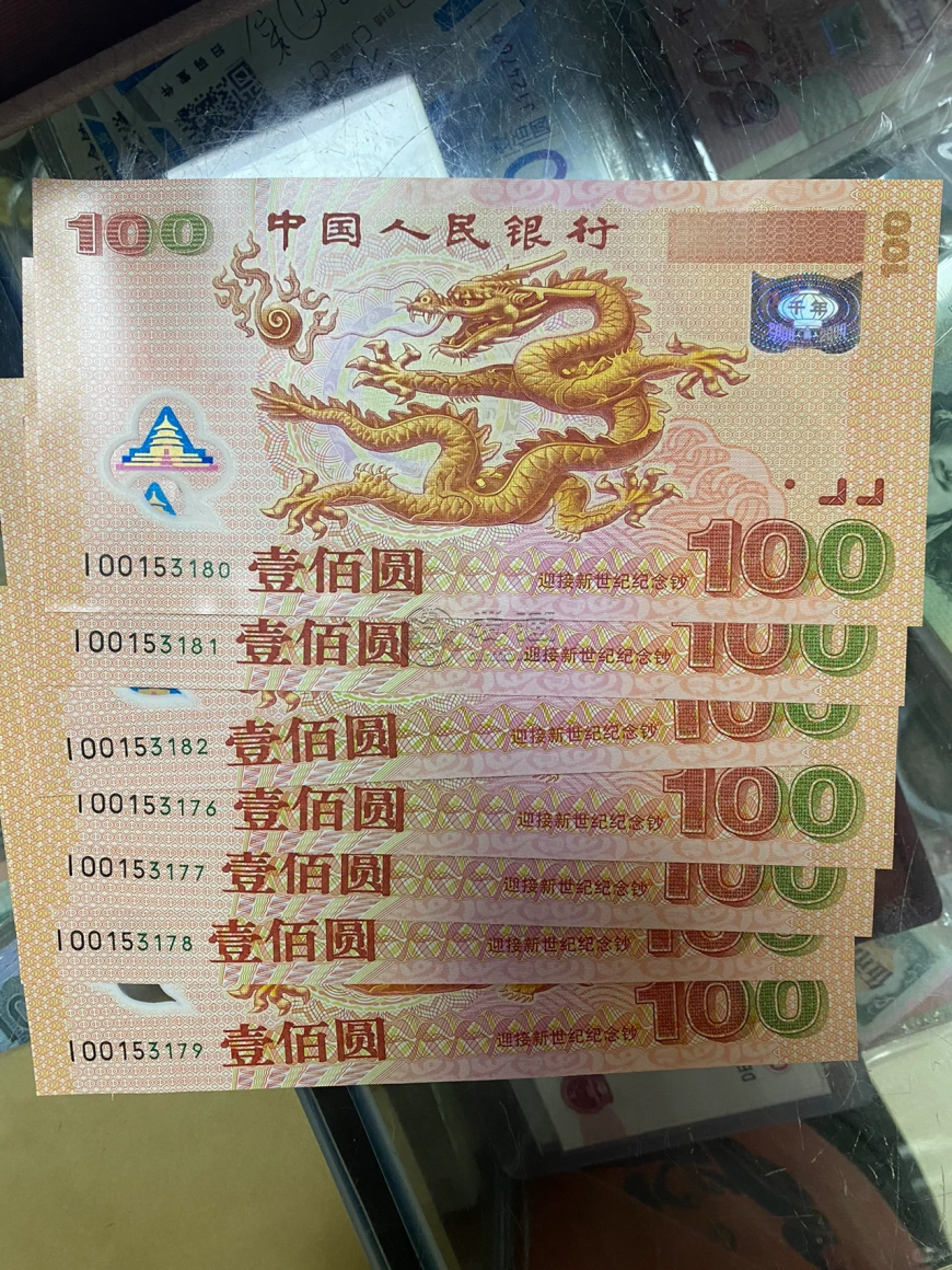 2000年龍鈔回收價(jià)格 2000年龍鈔值多少