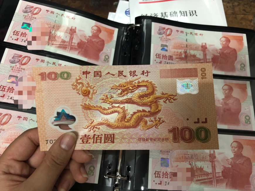 2000年龍鈔回收價(jià)格 2000年龍鈔值多少