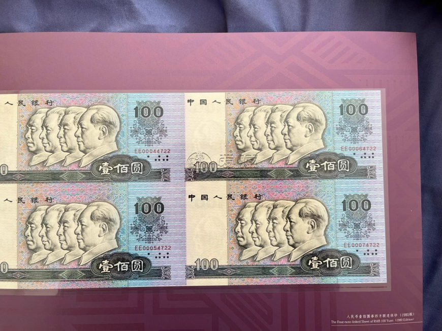 康銀閣四連體鈔大全套回收價格 目前值多少 康銀閣四連體鈔大全套回收價格 目前值多少