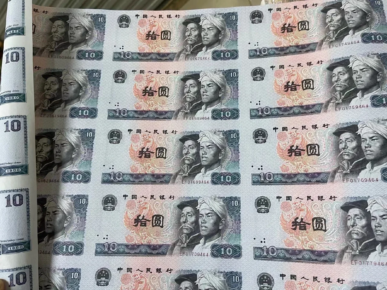 长城四连体钞回收价格 长城四连体钞回收渠道