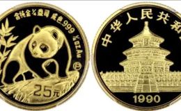 1990年熊猫金币回收 1990年熊猫金币值多少