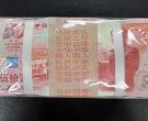 纪念钞价格 2026年纪念钞市场行情