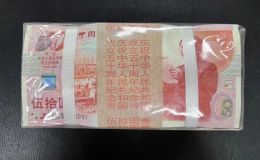 纪念钞价格 2026年纪念钞市场行情