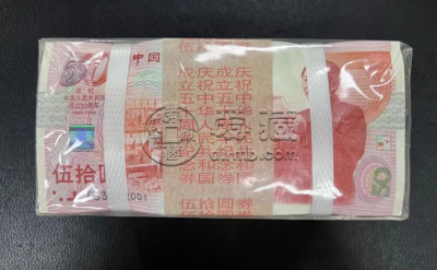 纪念钞价格 2026年纪念钞市场行情