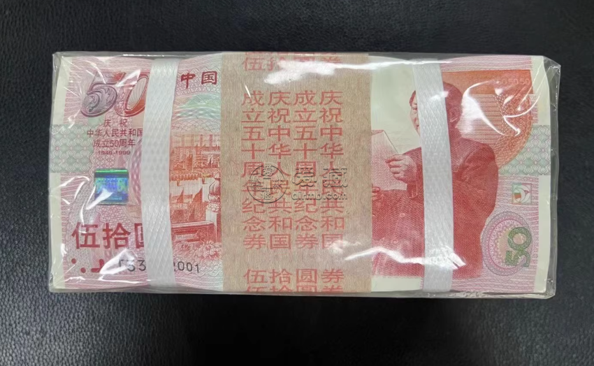 纪念钞价格 2026年纪念钞市场行情