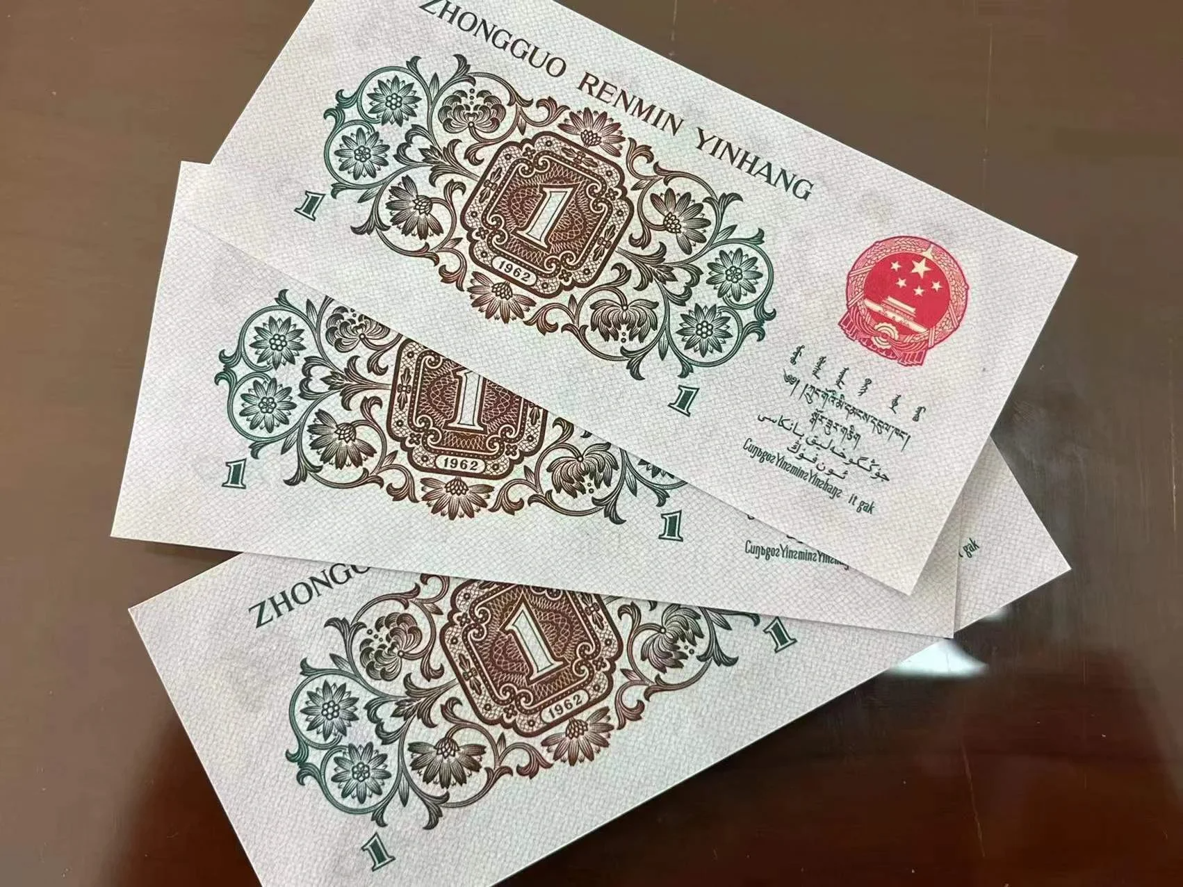 背绿水印一角回收价格 2026年最新价