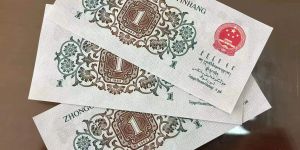 背绿水印一角回收价格 2026年最新价
