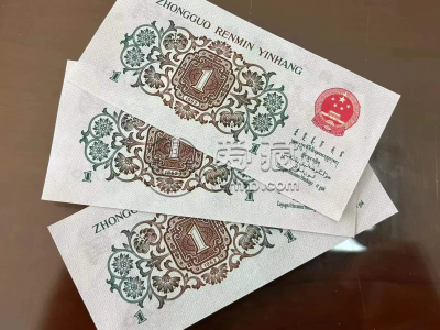 背绿水印一角回收价格 2026年最新价