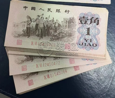 背绿水印一角回收价格 2026年最新价