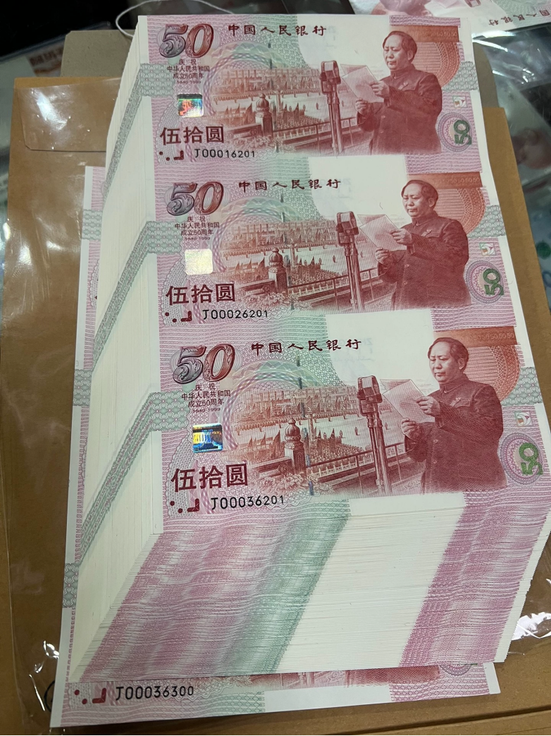 连体钞价格 2026年连体钞市场价格