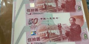 连体钞价格 2026年连体钞市场价格