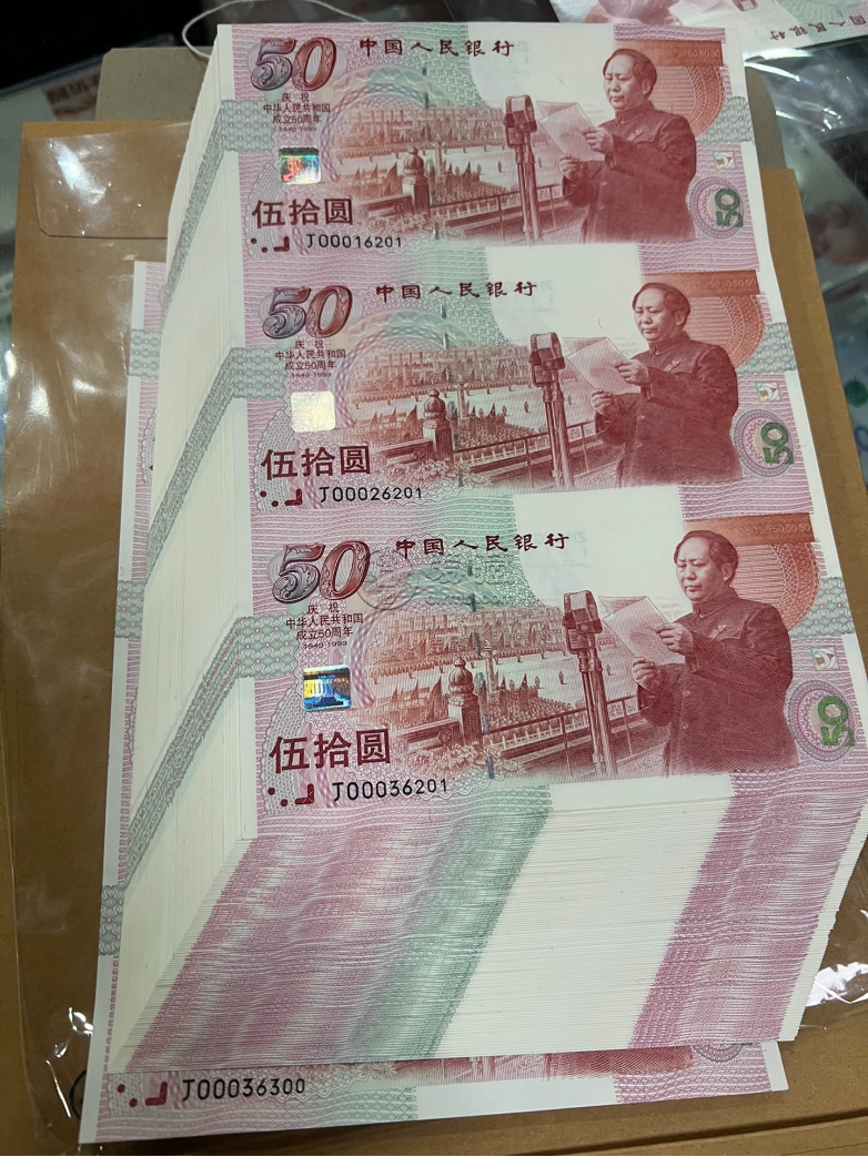 连体钞价格 2026年连体钞市场价格 连体钞价格 2026年连体钞市场价格