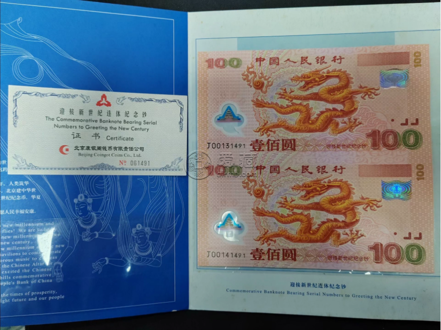 连体钞价格 2026年连体钞市场价格 连体钞价格 2026年连体钞市场价格