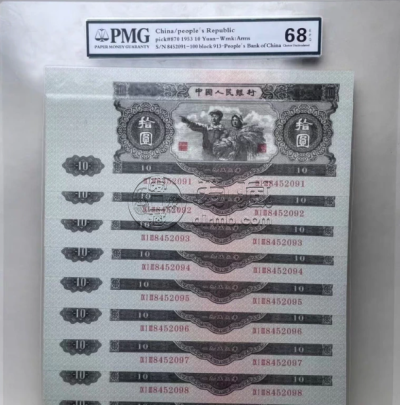 钱币价格 大黑十最新价格及回收电话