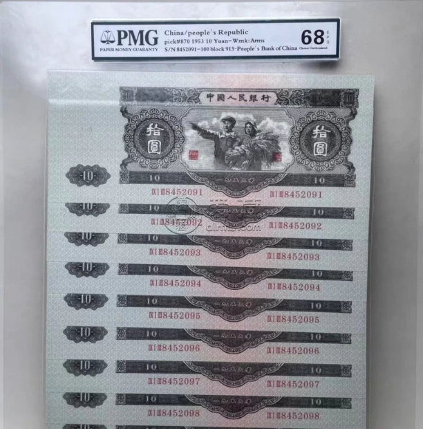 钱币价格 大黑十最新价格及回收电话