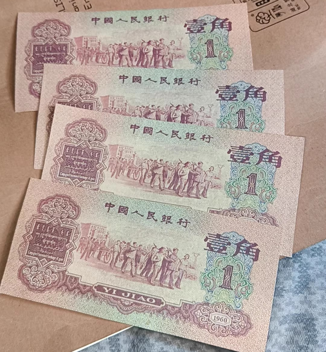 枣红一角回收价格 2026年最新回收价