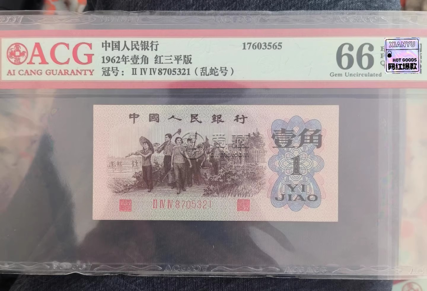 枣红一角回收价格 2026年最新回收价 枣红一角回收价格 2026年最新回收价