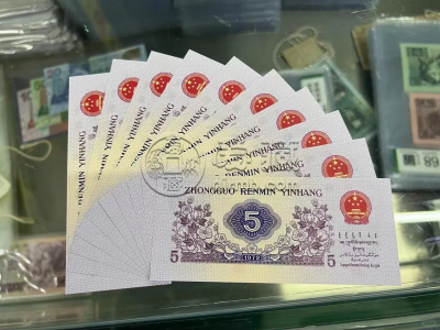 纺织5角最新回收价格 纺织5角收藏价值 纺织5角最新回收价格 纺织5角收藏价值