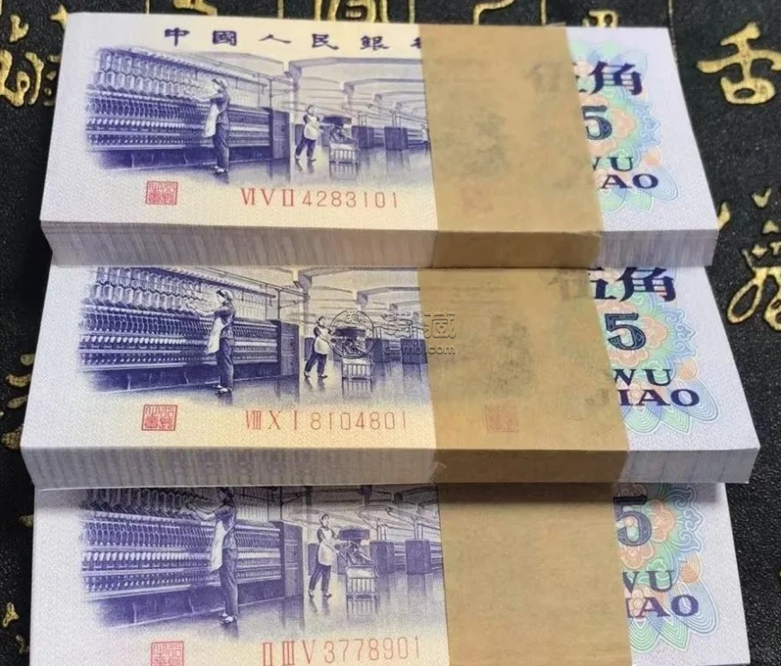 纺织5角最新回收价格 纺织5角收藏价值