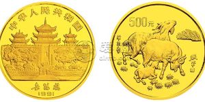1991羊年生肖金银币回收电话 91年羊年生肖金银币大量回收