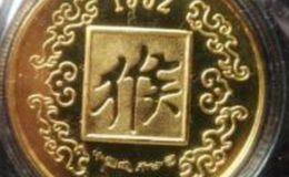 1992猴年生肖金银币回收电话 92年猴年生肖金银币大量回收