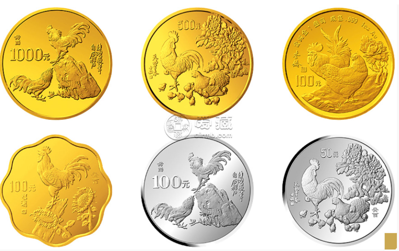 1993鸡年生肖金银币回收电话 93鸡年生肖金银币大量回收