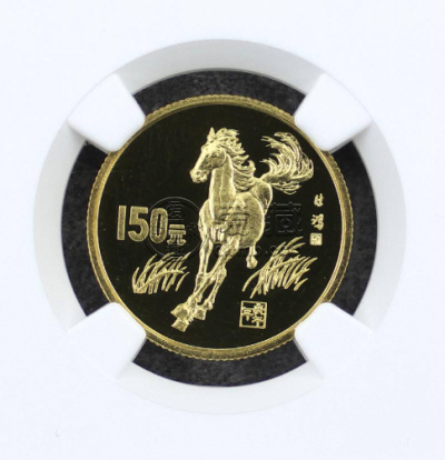 1990马年生肖金币回收电话 1990年生肖马金币值多少钱