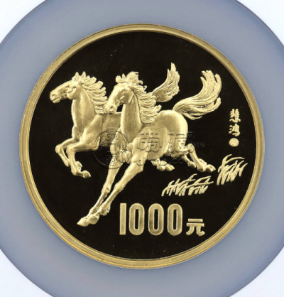 1990马年生肖金币回收电话 1990年生肖马金币值多少钱