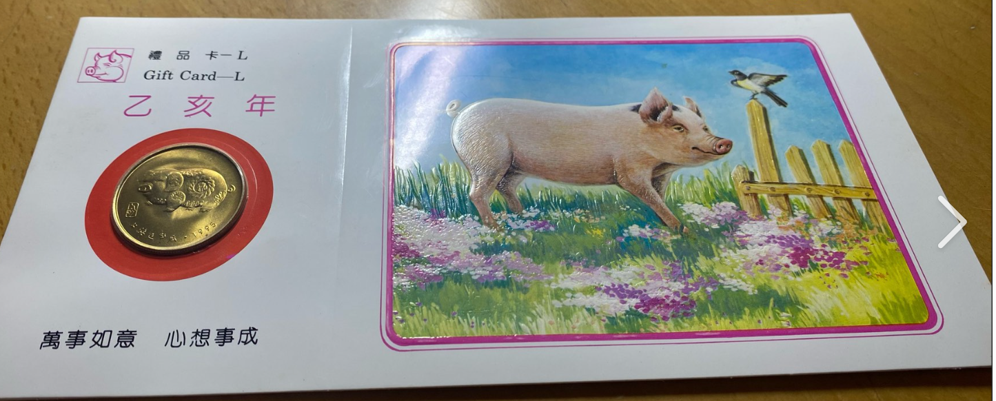 1995猪年生肖金银币回收电话 95猪年生肖金银币回收渠道