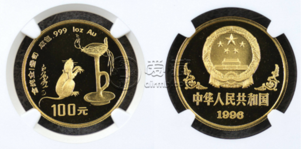 1996鼠年生肖金银币回收电话 96鼠年生肖金银币回收渠道