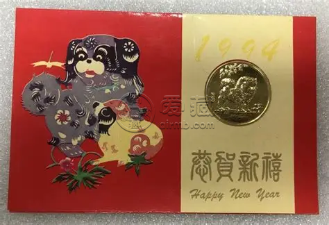 1994狗年生肖金银币回收电话 94狗年生肖金银币回收渠道