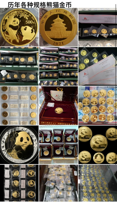 卢工钱币市场回收金银币电话 回收金银币联系方式