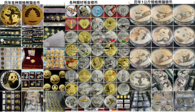 纵原钱币市场回收金银币电话  2026年金银币回收渠道