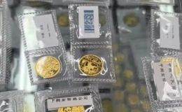 贵阳回收金银币最新价格 贵阳金银币回收电话