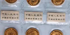 达州回收金银币回收电话 达州金银币回收渠道
