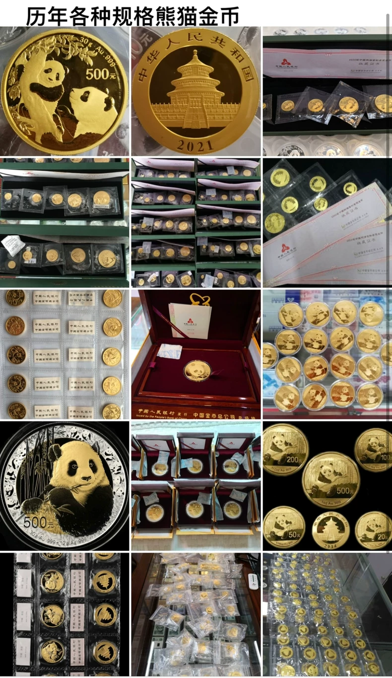 熊猫金币一套价目表  熊猫金币回收渠道