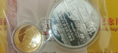 邵阳回收金银币 邵阳金银币回收电话