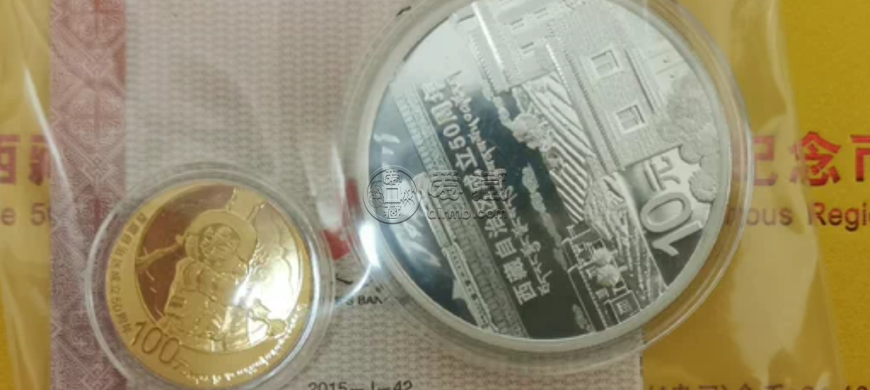 邵阳回收金银币 邵阳金银币回收电话 邵阳回收金银币 邵阳金银币回收电话