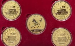 阳泉金银币回收电话 阳泉金银币回收价格