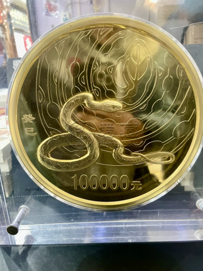 2013蛇年生肖金币回收电话 2013生肖蛇金币多少钱