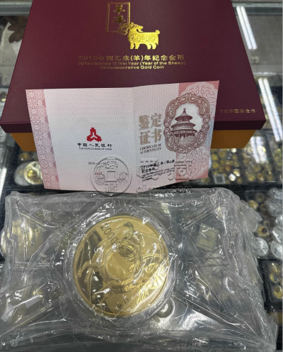2015羊年生肖金币回收电话 2015年生肖羊金币回收渠道